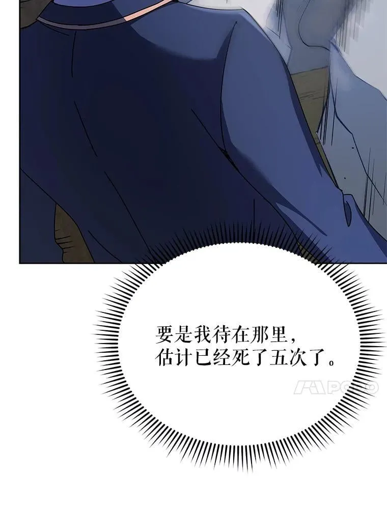 81.冒牌货 第30页