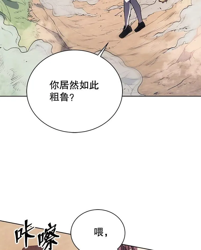 81.冒牌货 第32页