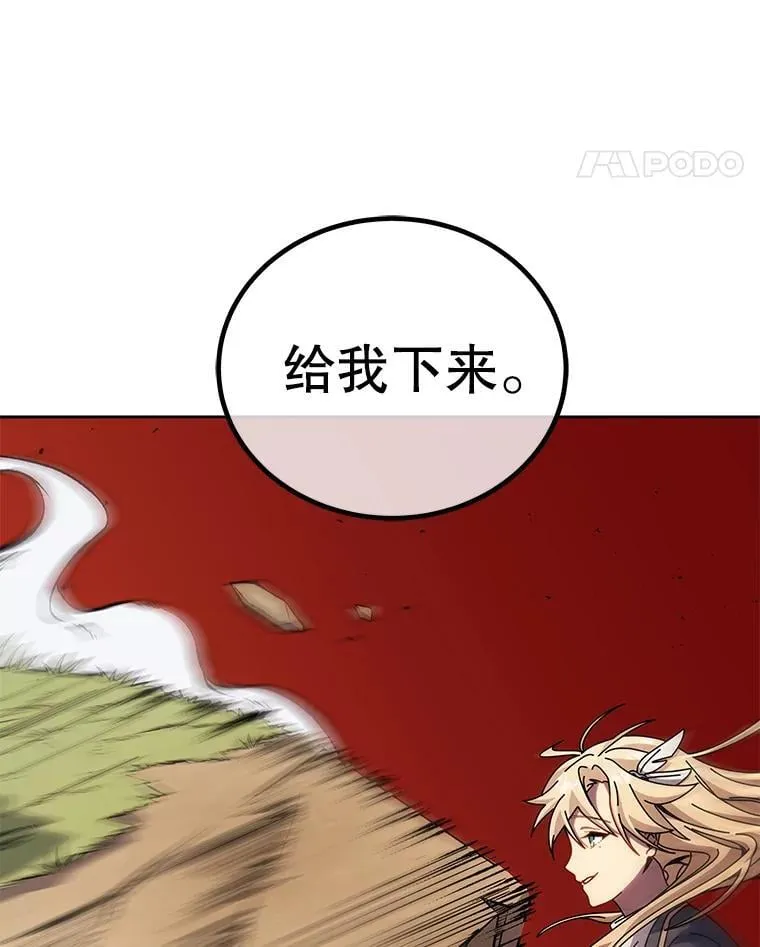 81.冒牌货 第34页