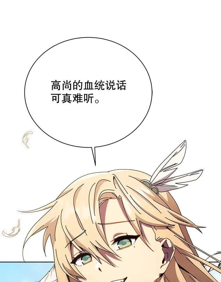 81.冒牌货 第42页