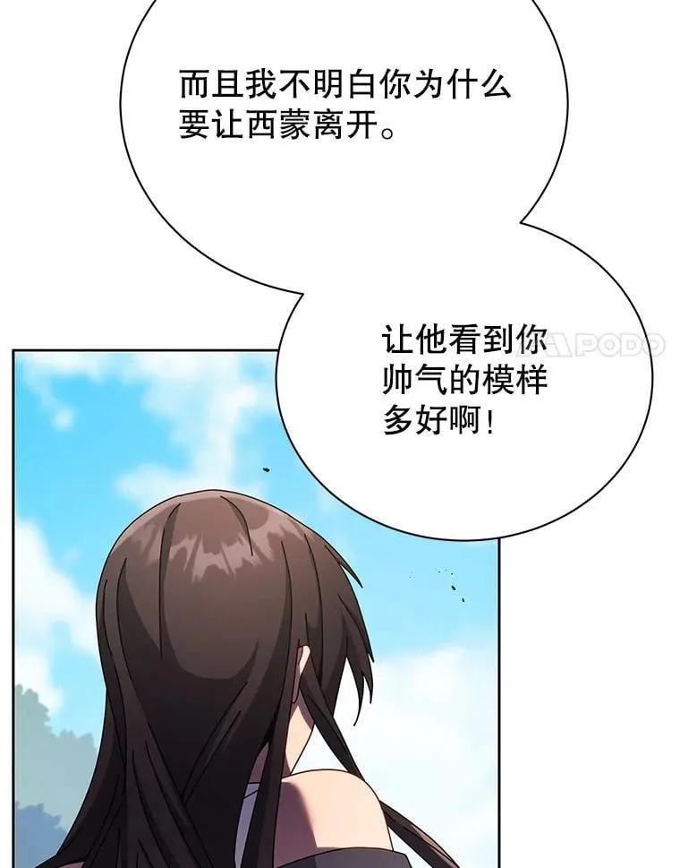 81.冒牌货 第44页