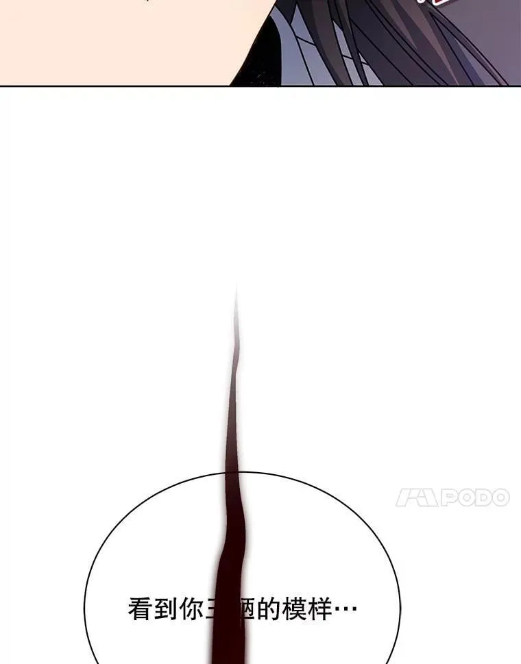 81.冒牌货 第47页