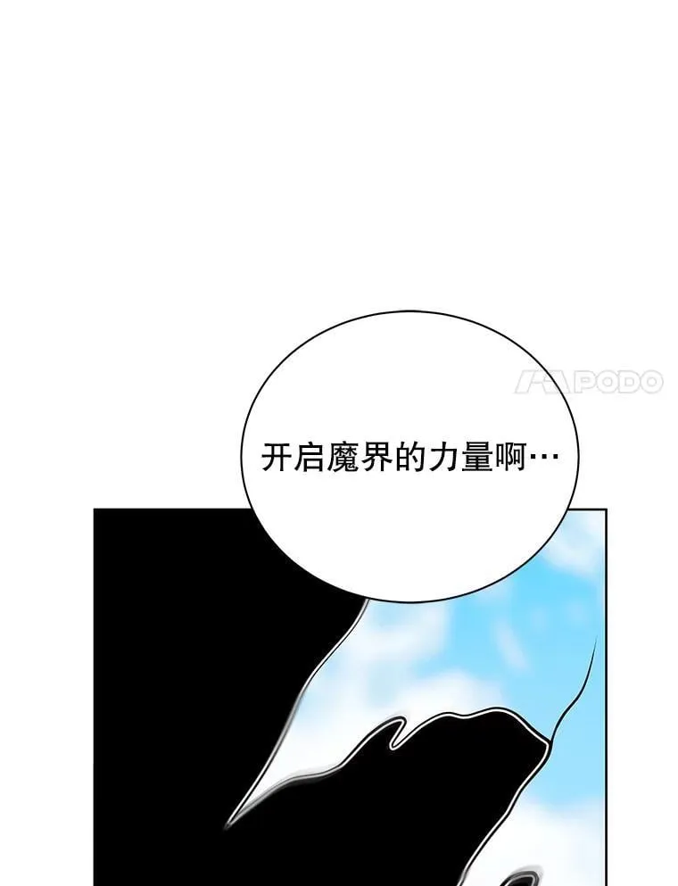 81.冒牌货 第54页