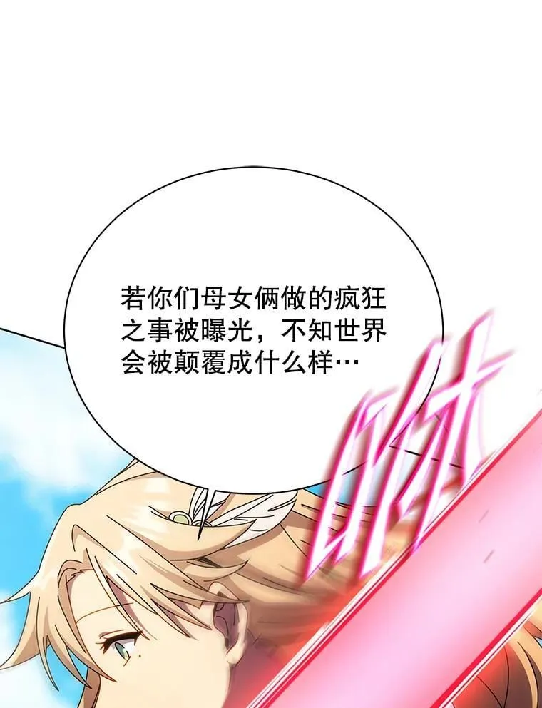 81.冒牌货 第56页