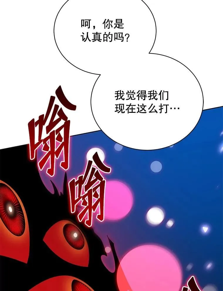 81.冒牌货 第58页