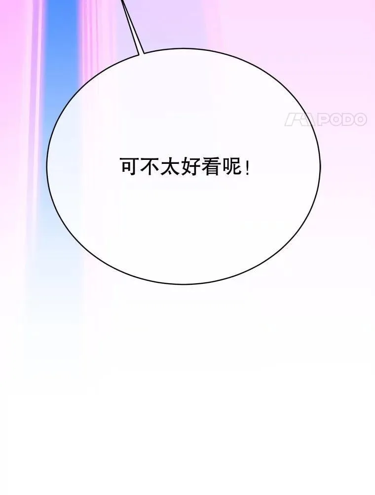 81.冒牌货 第64页