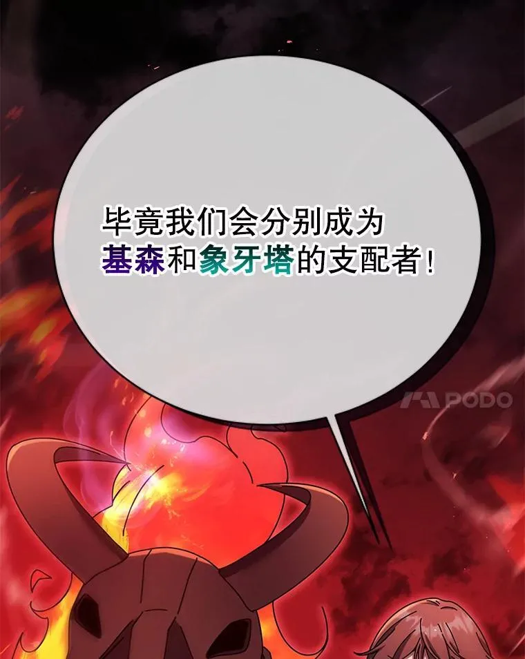 81.冒牌货 第67页