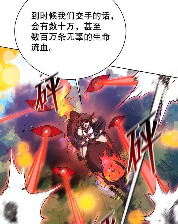 81.冒牌货 第70页