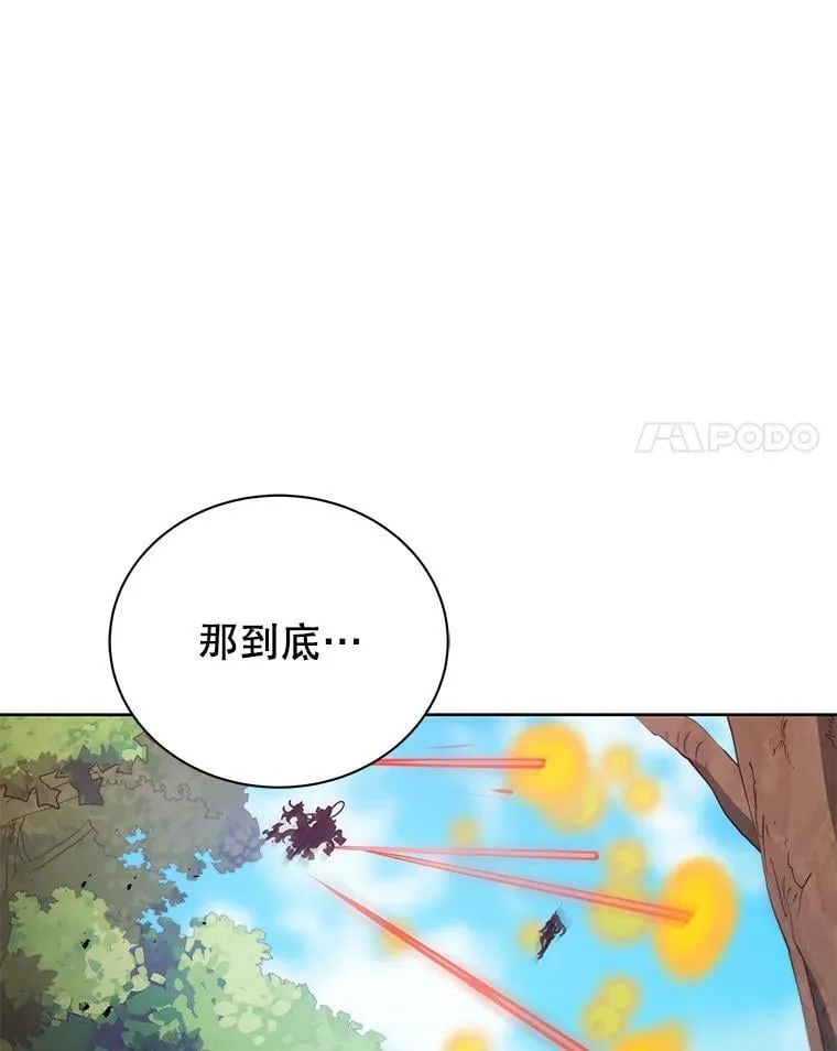 81.冒牌货 第74页
