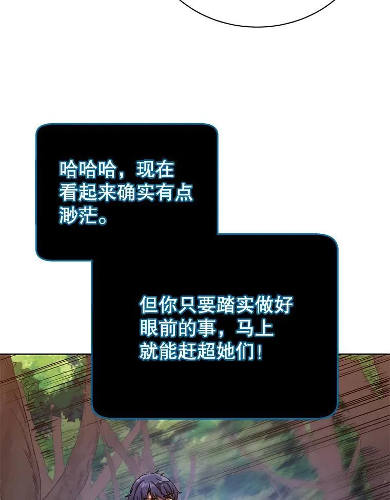 81.冒牌货 第78页