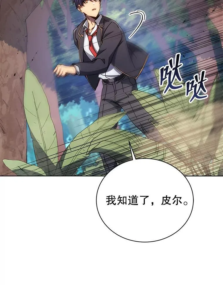81.冒牌货 第79页