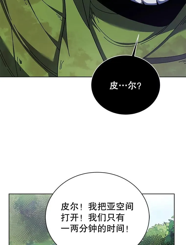 81.冒牌货 第93页