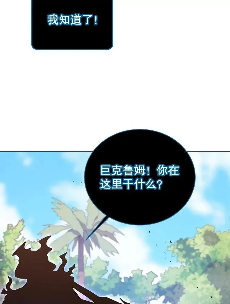 81.冒牌货 第95页