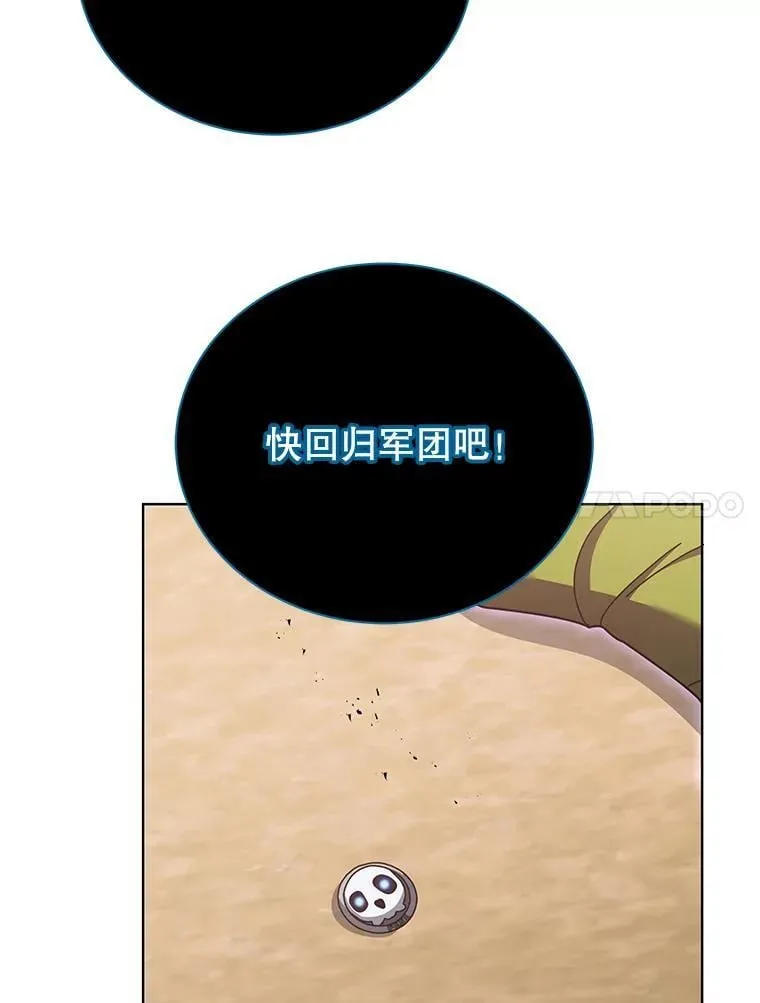81.冒牌货 第97页