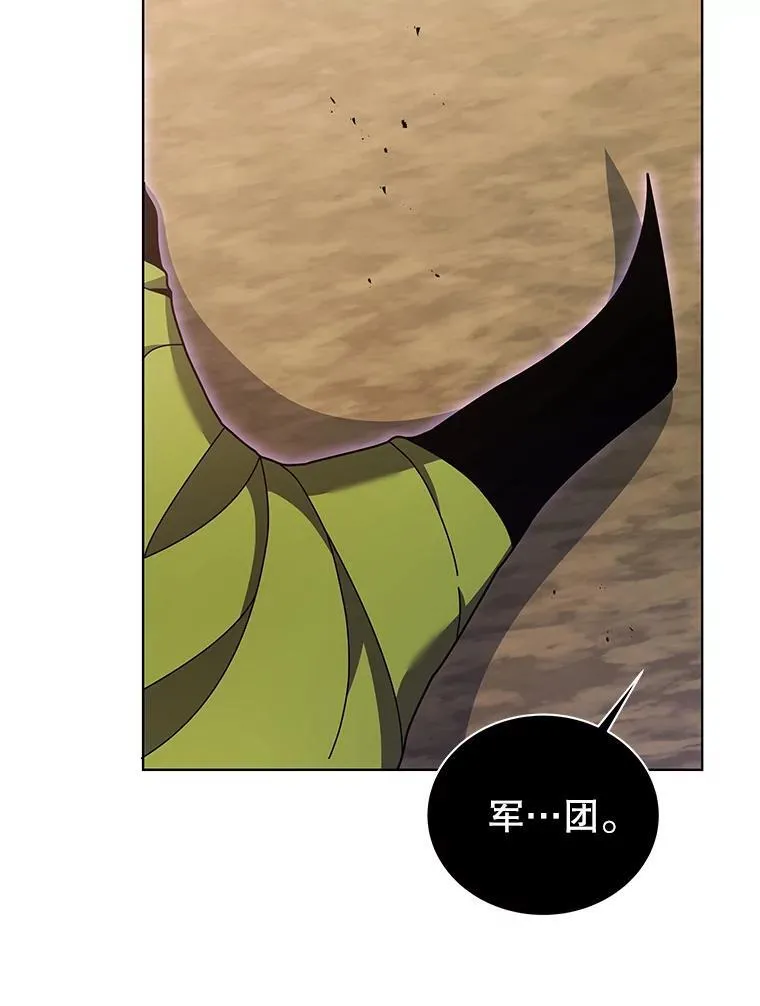 81.冒牌货 第98页