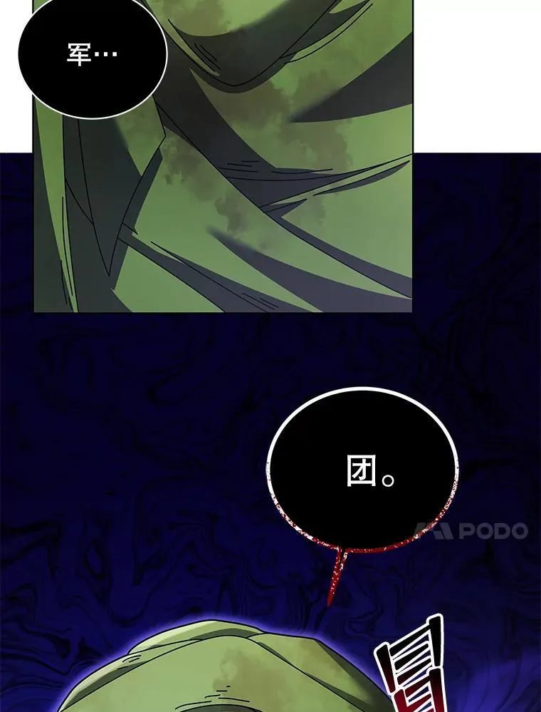 81.冒牌货 第100页