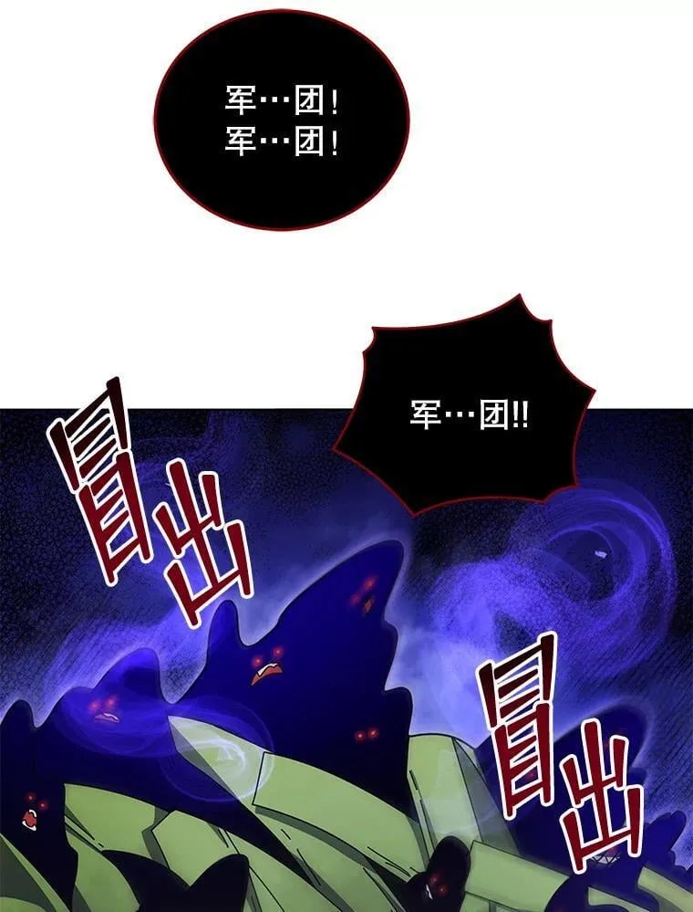 81.冒牌货 第102页