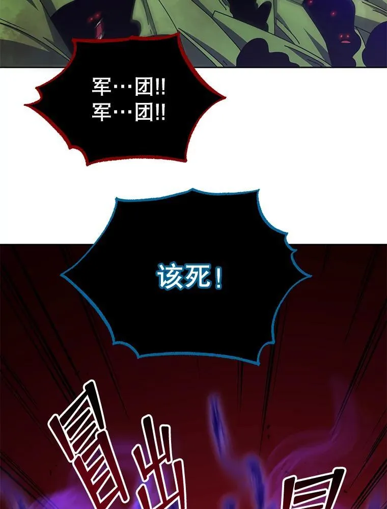 81.冒牌货 第103页