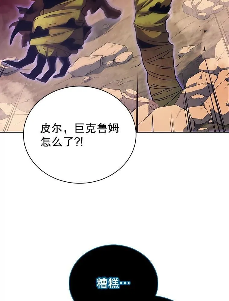 81.冒牌货 第105页