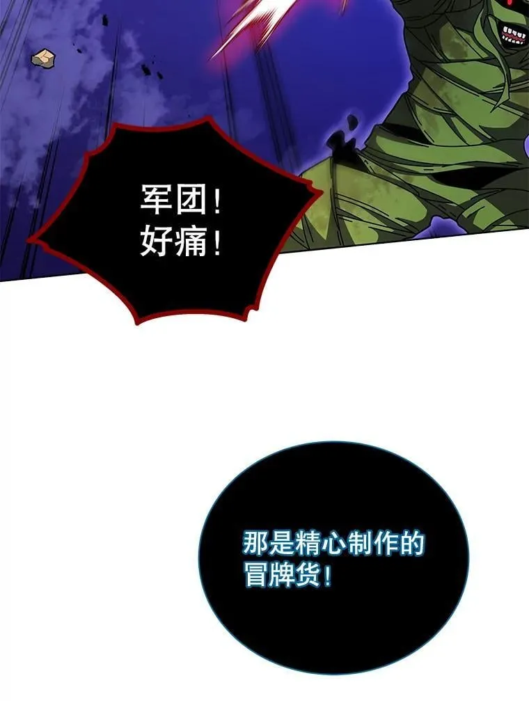 81.冒牌货 第109页
