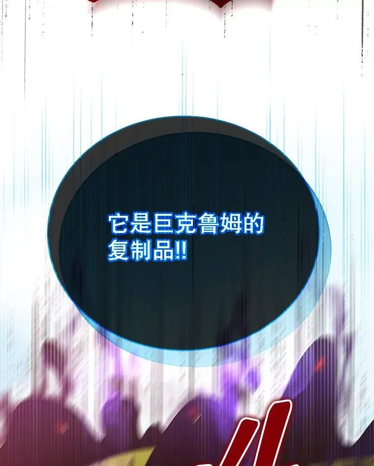 81.冒牌货 第112页