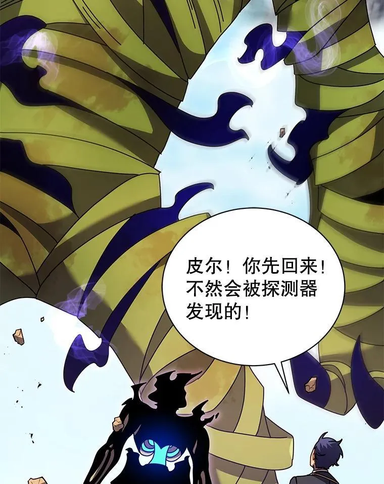 82.疯狂的计划（一） 第3页
