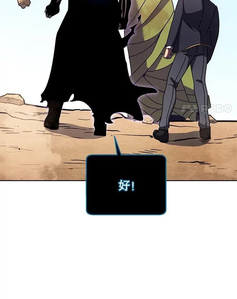 82.疯狂的计划（一） 第4页