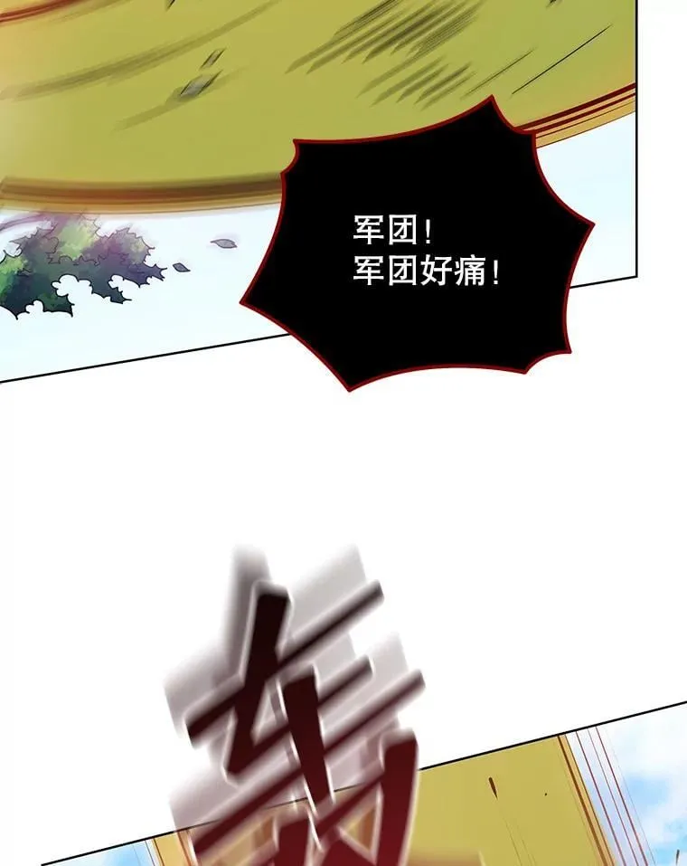 82.疯狂的计划（一） 第6页