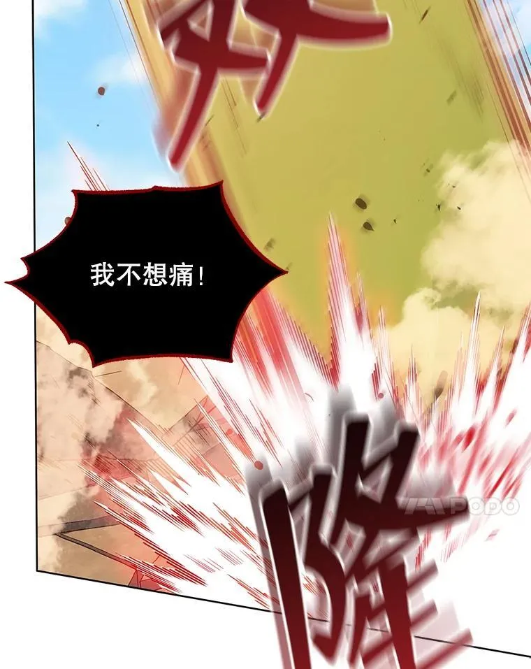 82.疯狂的计划（一） 第7页
