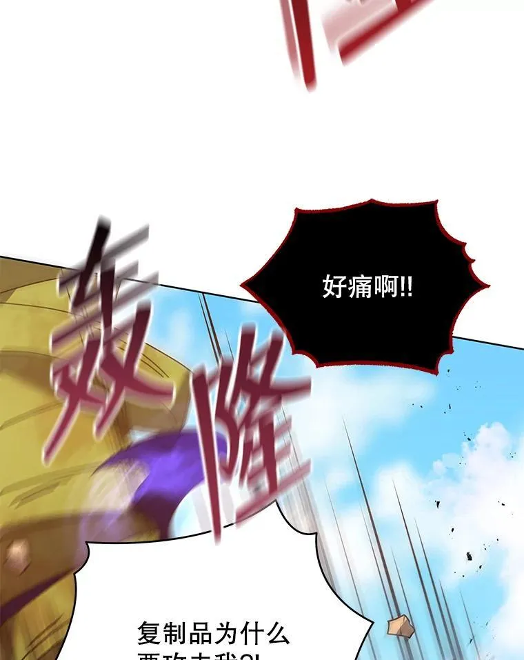 82.疯狂的计划（一） 第8页