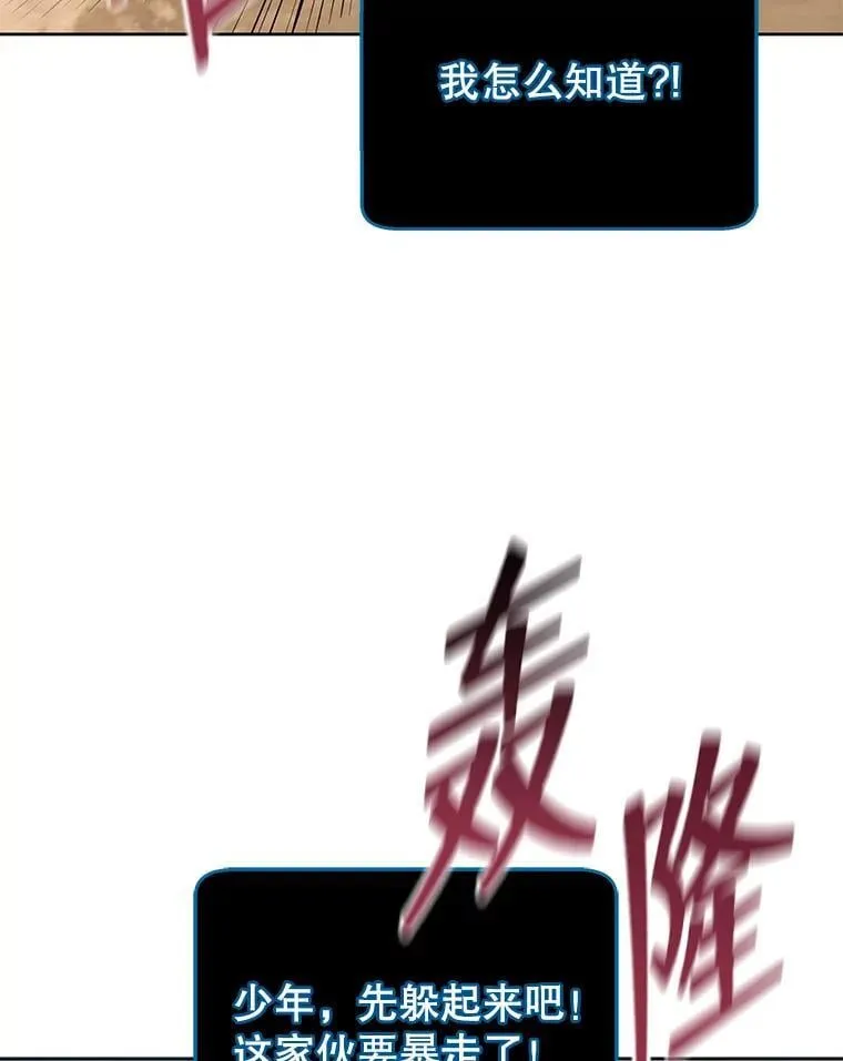82.疯狂的计划（一） 第10页