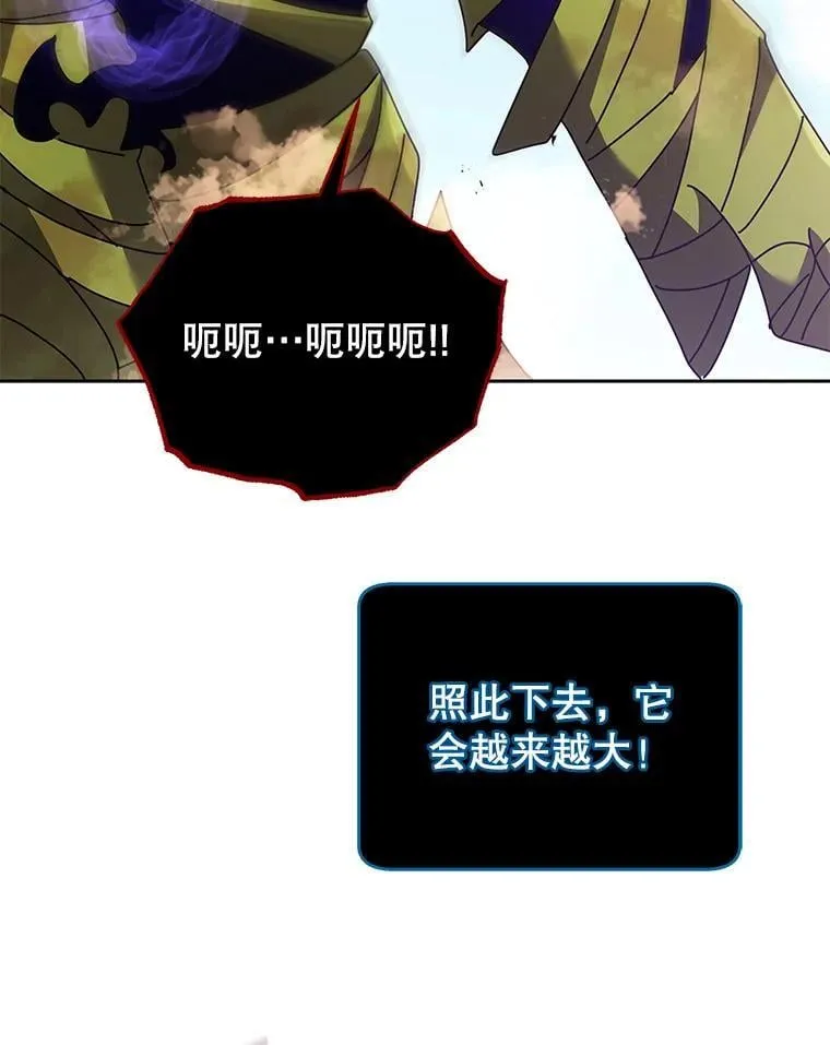 82.疯狂的计划（一） 第12页