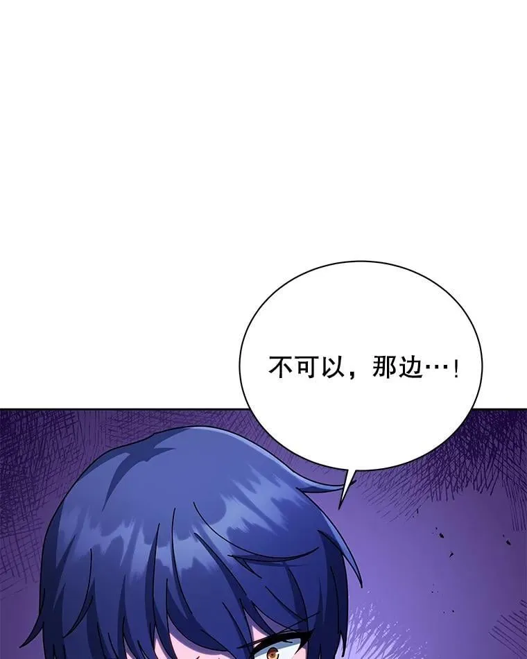 82.疯狂的计划（一） 第15页