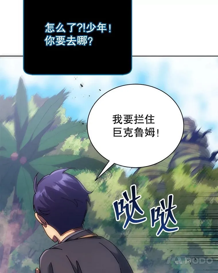 82.疯狂的计划（一） 第17页