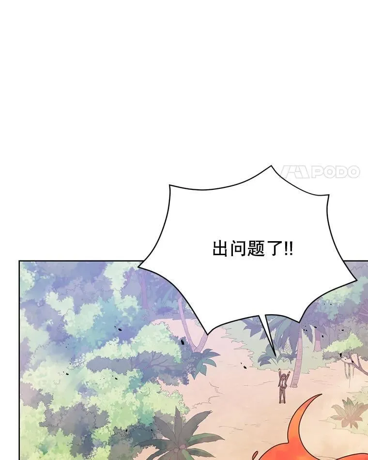 82.疯狂的计划（一） 第21页