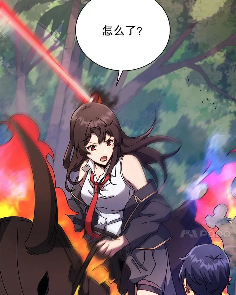 82.疯狂的计划（一） 第24页