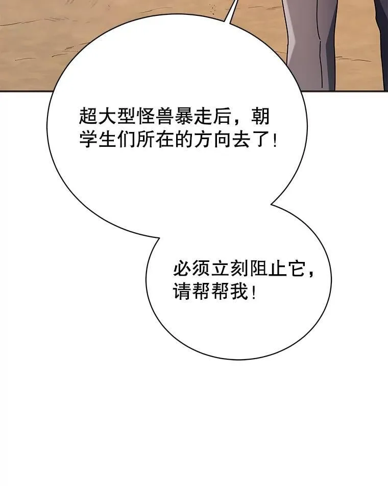 82.疯狂的计划（一） 第26页