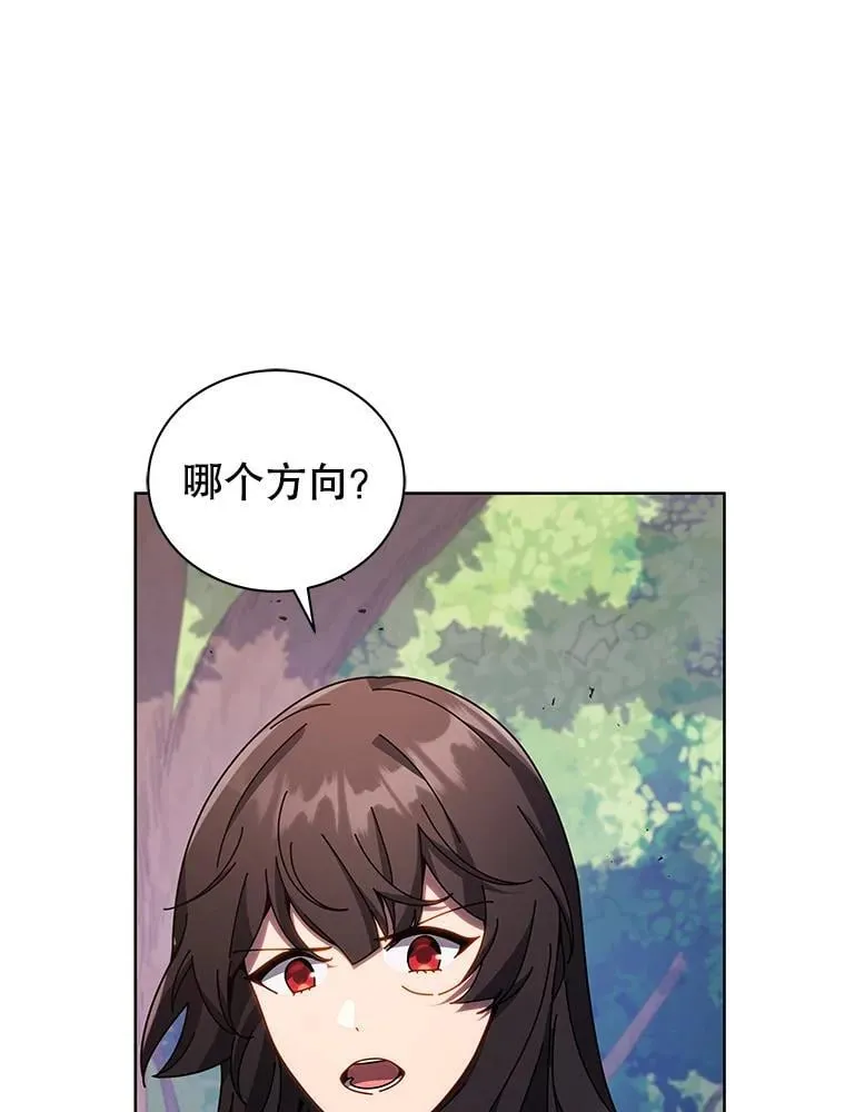 82.疯狂的计划（一） 第27页