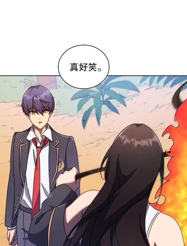 82.疯狂的计划（一） 第29页