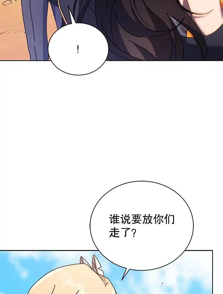 82.疯狂的计划（一） 第30页
