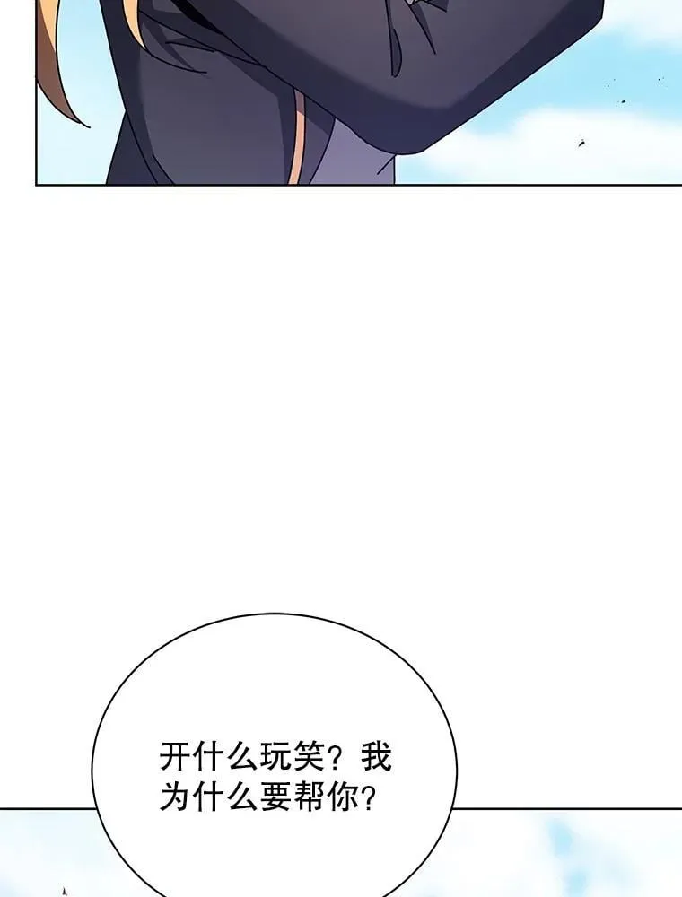 82.疯狂的计划（一） 第33页