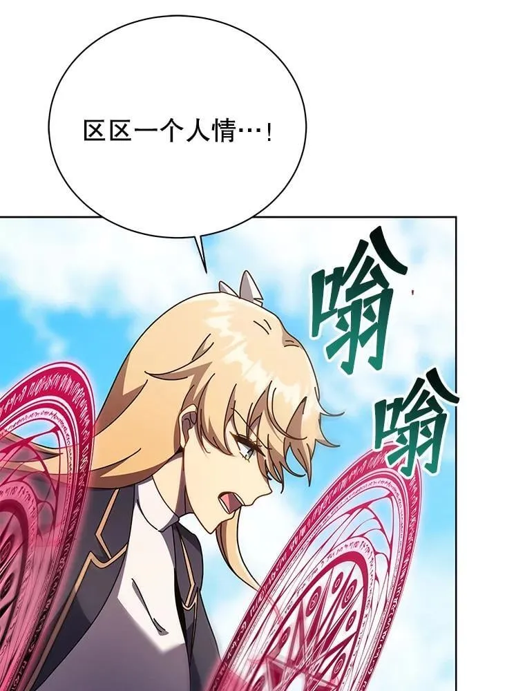 82.疯狂的计划（一） 第36页