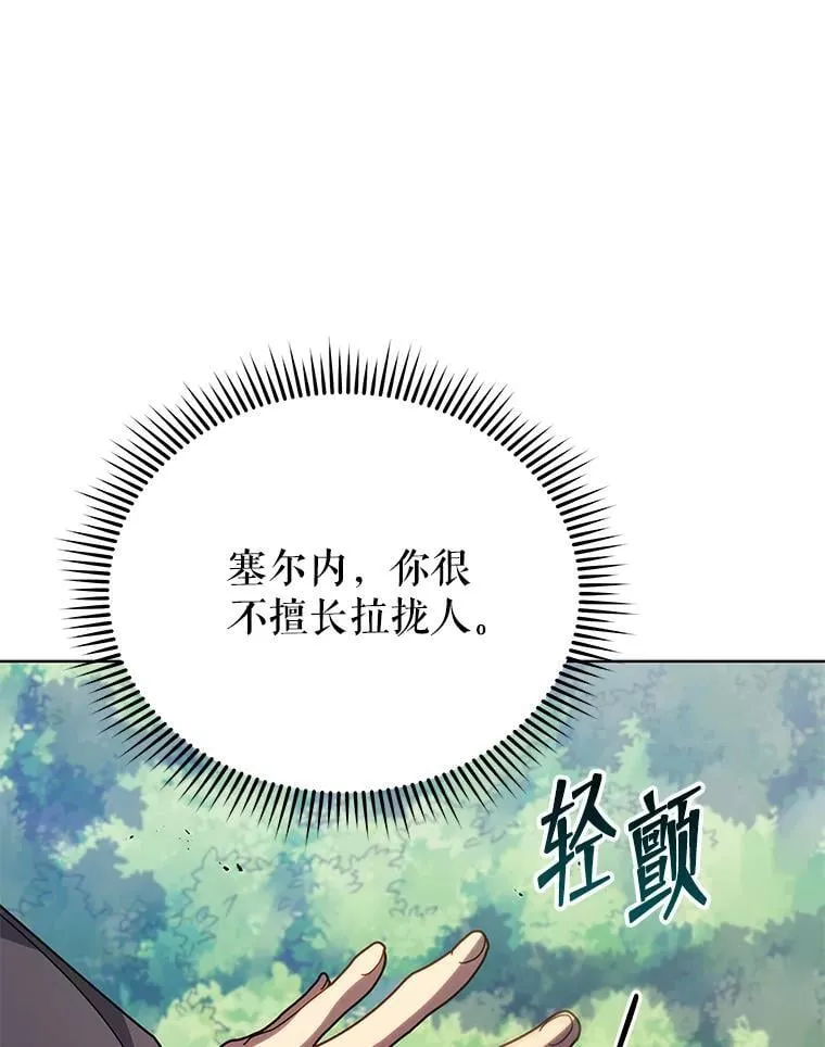 82.疯狂的计划（一） 第38页