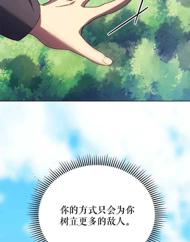 82.疯狂的计划（一） 第39页
