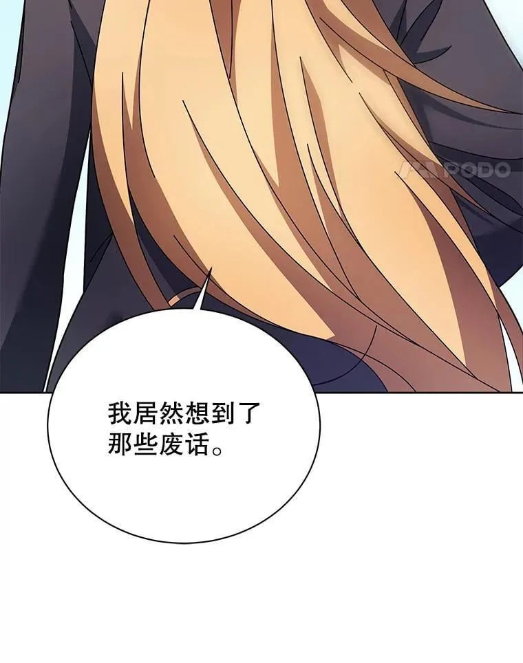 82.疯狂的计划（一） 第41页