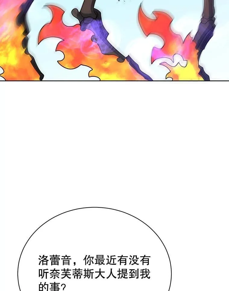 82.疯狂的计划（一） 第46页