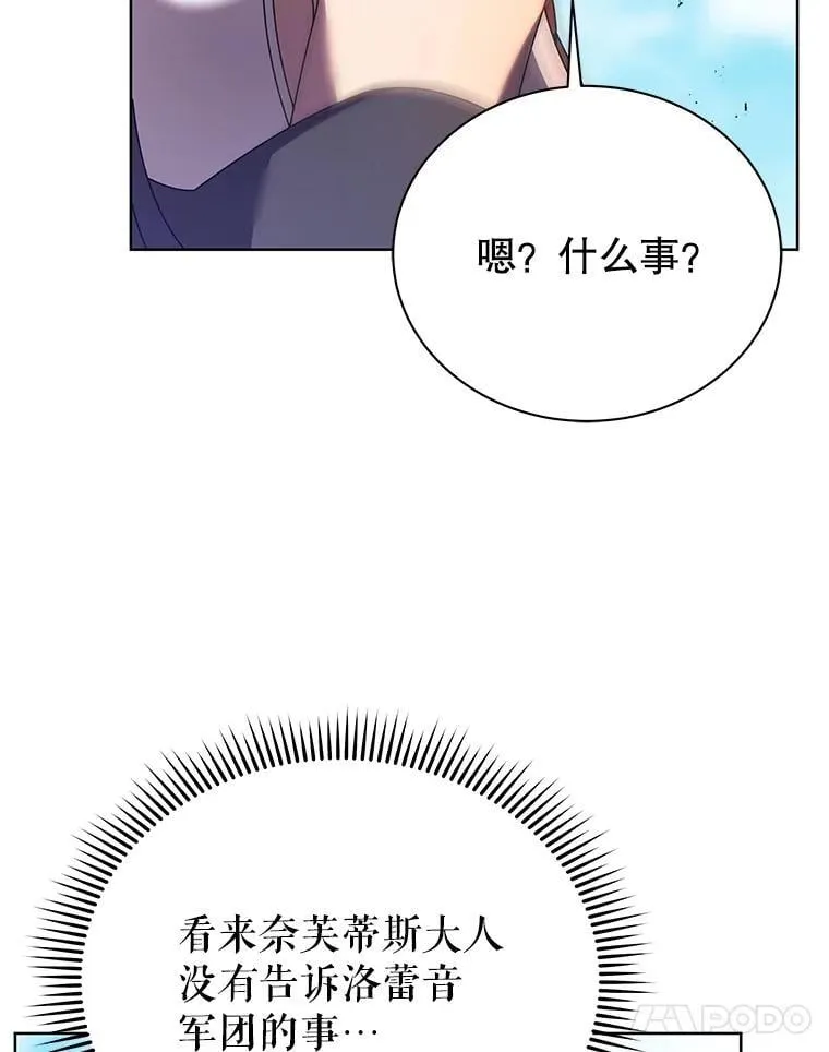 82.疯狂的计划（一） 第48页