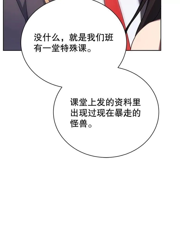 82.疯狂的计划（一） 第50页