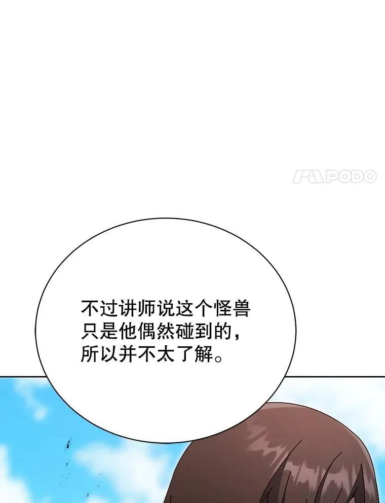 82.疯狂的计划（一） 第51页