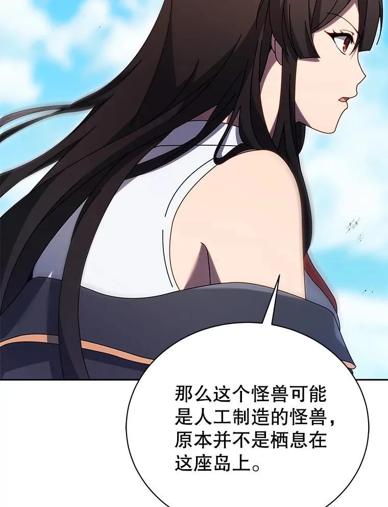82.疯狂的计划（一） 第52页